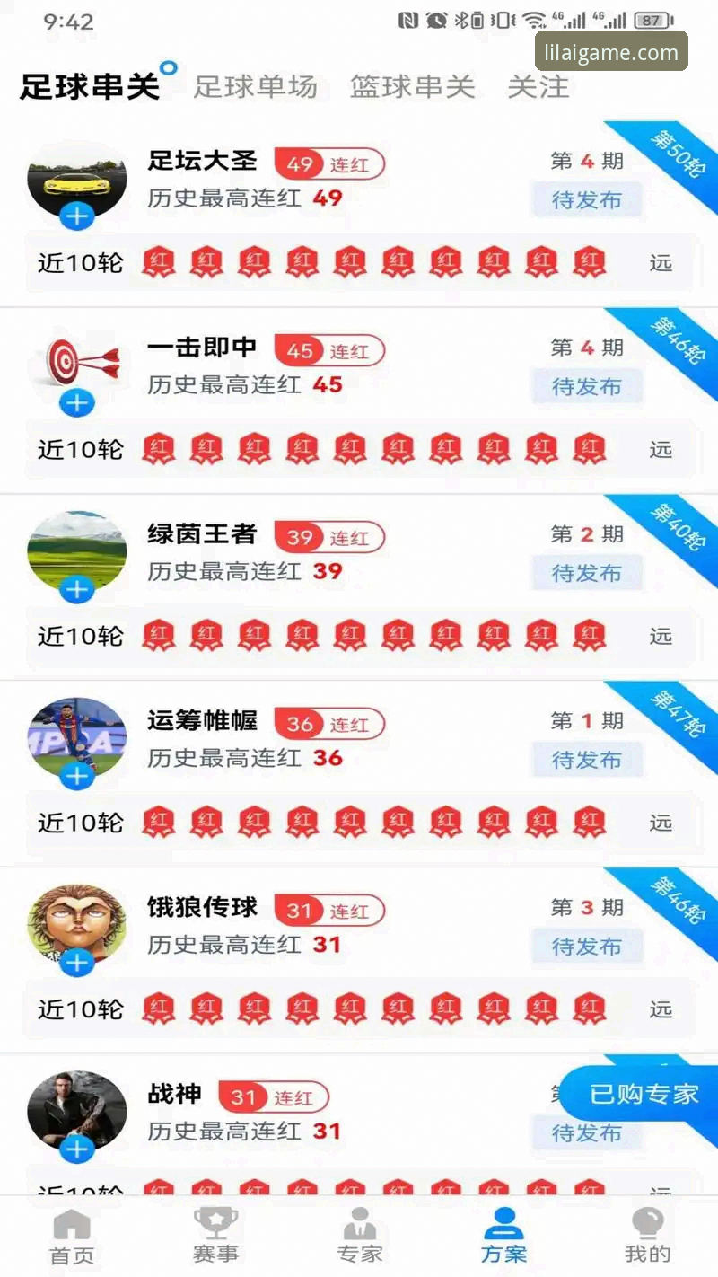 资深用户分享利来体育平台登录心得：从注册到畅玩的全流程实战经验